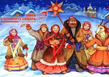 Ждем всех на святочные мероприятия в с. Воскресенское!